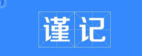 沖犯意思|「沖犯」意思是什麼？沖犯造句有哪些？沖犯的解釋、用法、例句